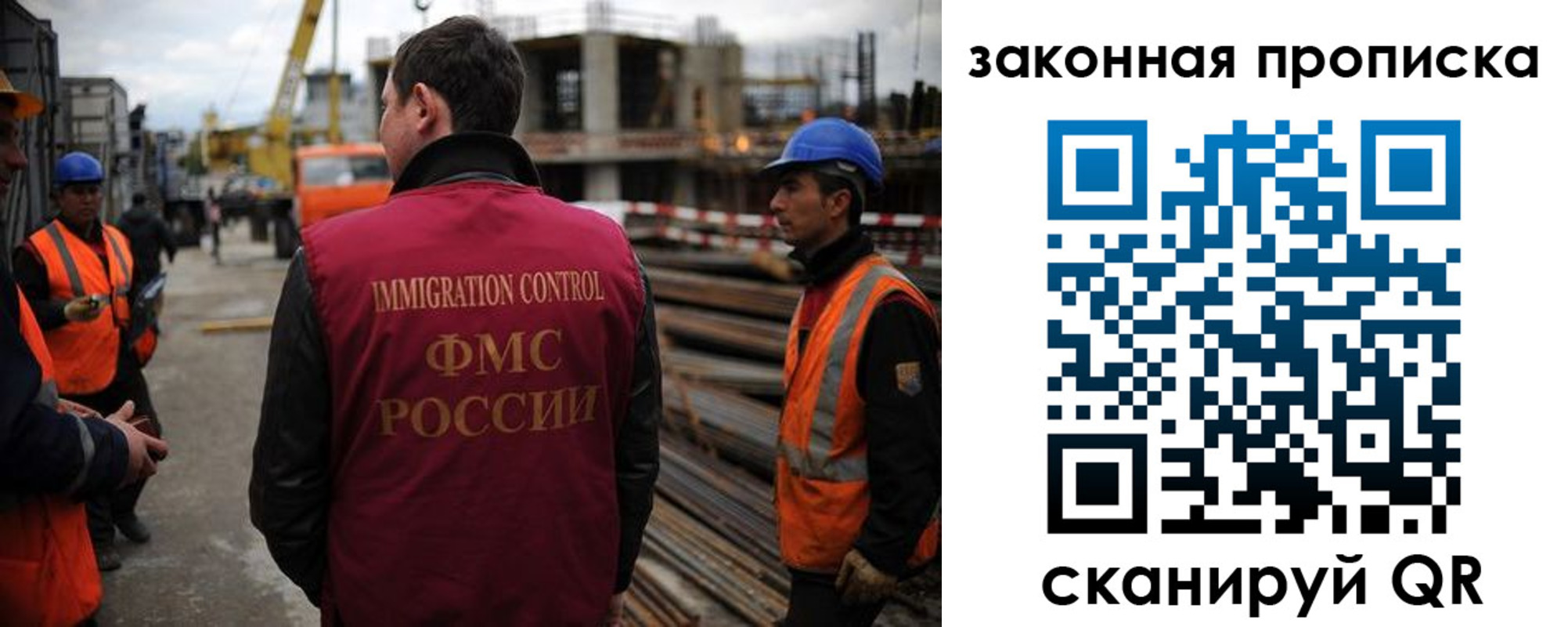 прописка для работы в Сергаче