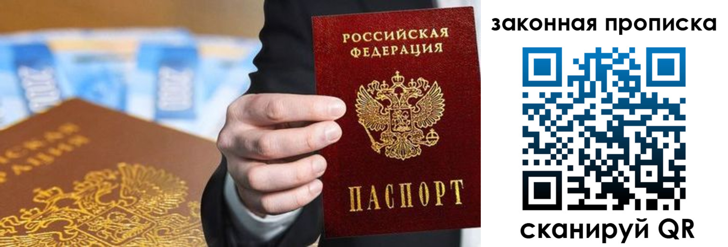 временная регистрация законно в Сергаче