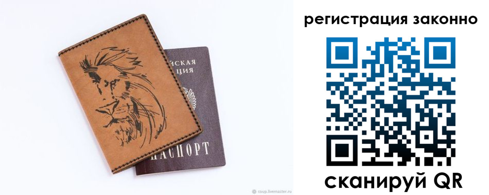 регистрация для дет. сада в Сергаче