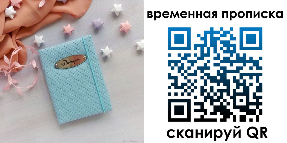 временная регистрация законно в Сергаче