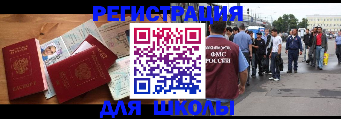 прописка ребенка в Сергаче