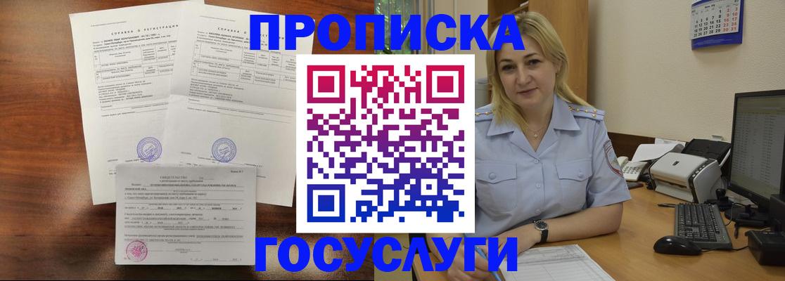 временная регистрация купить в Сергаче