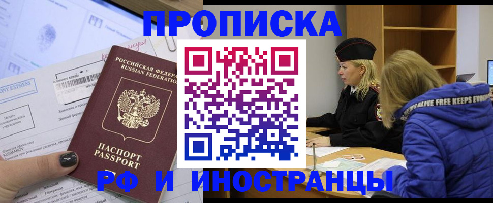 временная регистрация поиск в Сергаче