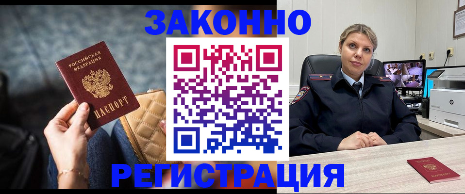 временная регистрация поиск в Сергаче