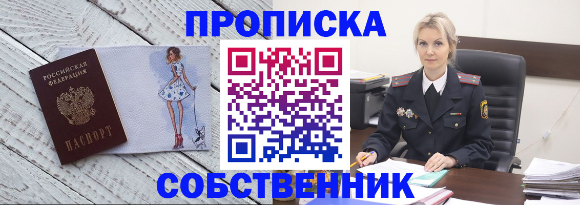 прописка для военкомата в Сергаче