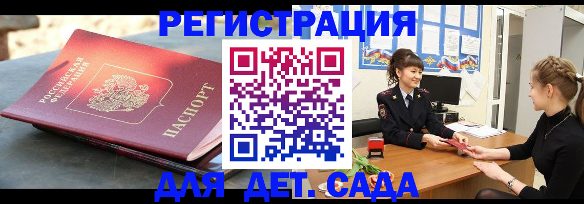 временная регистрация собственник в Сергаче