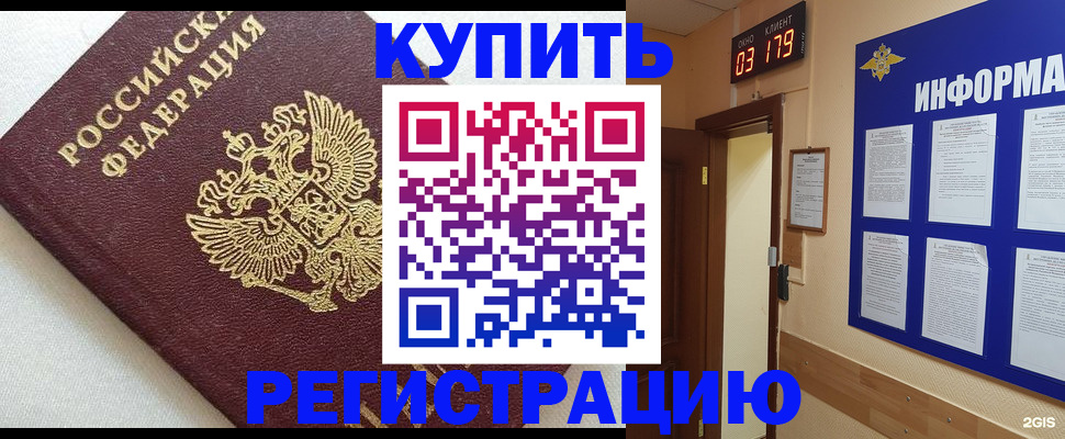 прописка регистрация в Сергаче